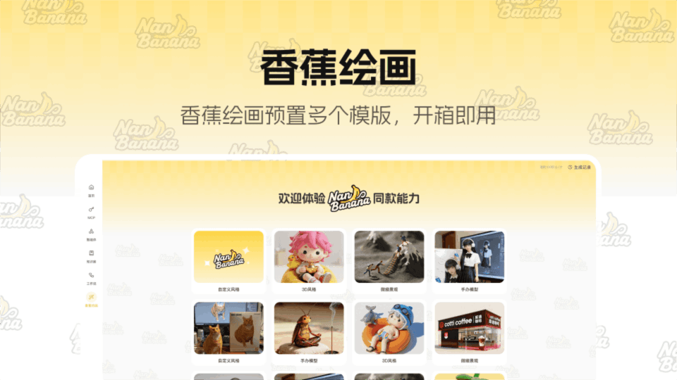 香蕉绘画展示