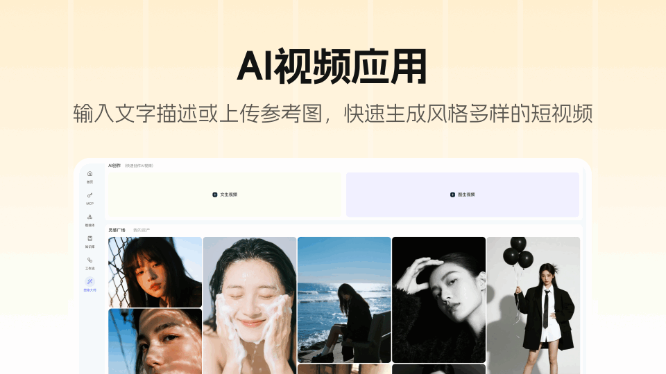 即梦AI视频生成展示
