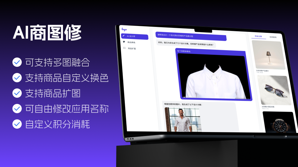 AI商图秀