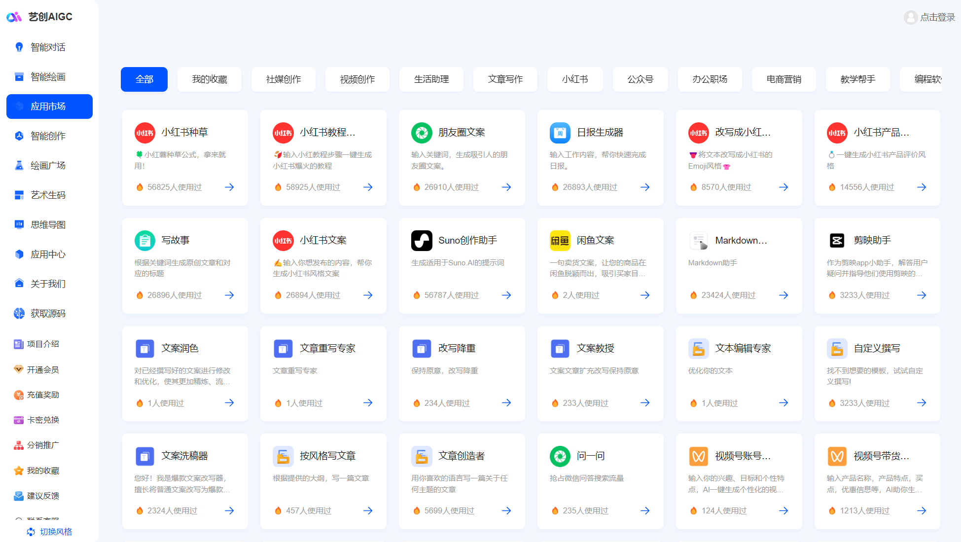 AI技能功能演示