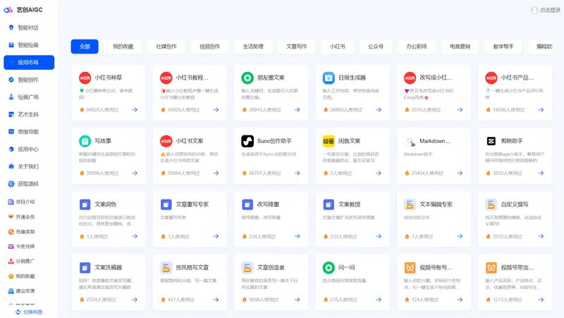 AI技能功能演示