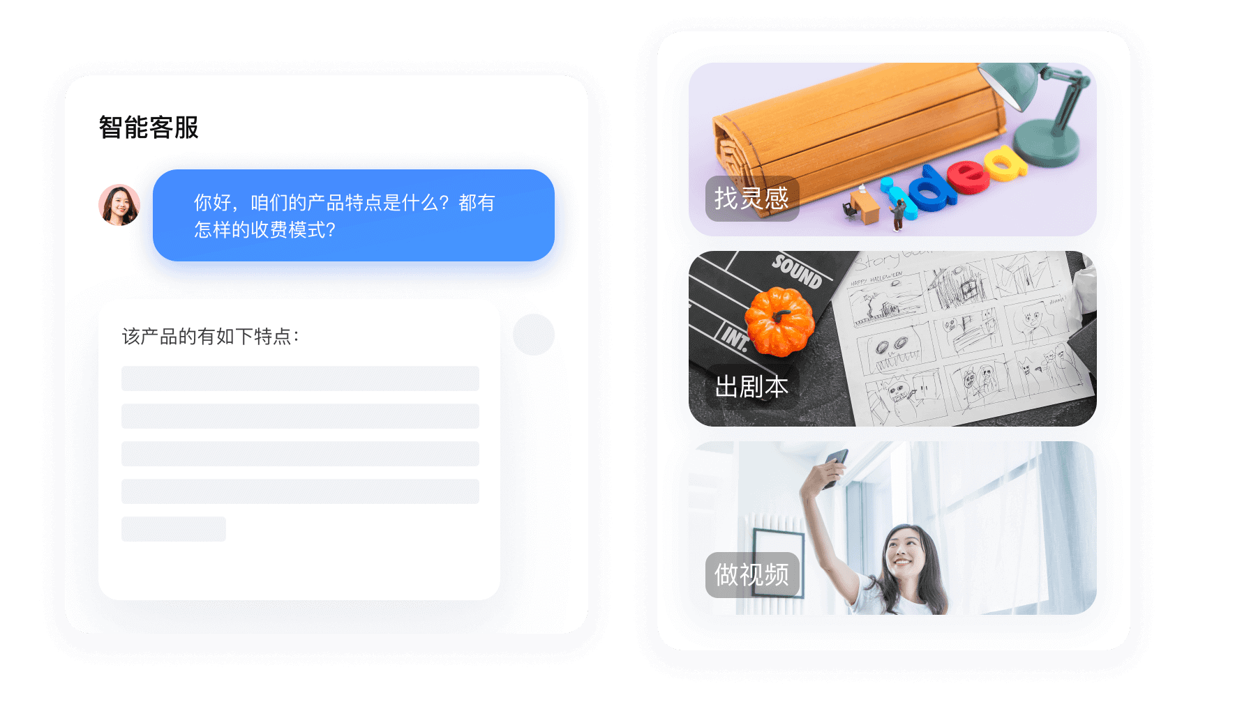 营销获客功能演示