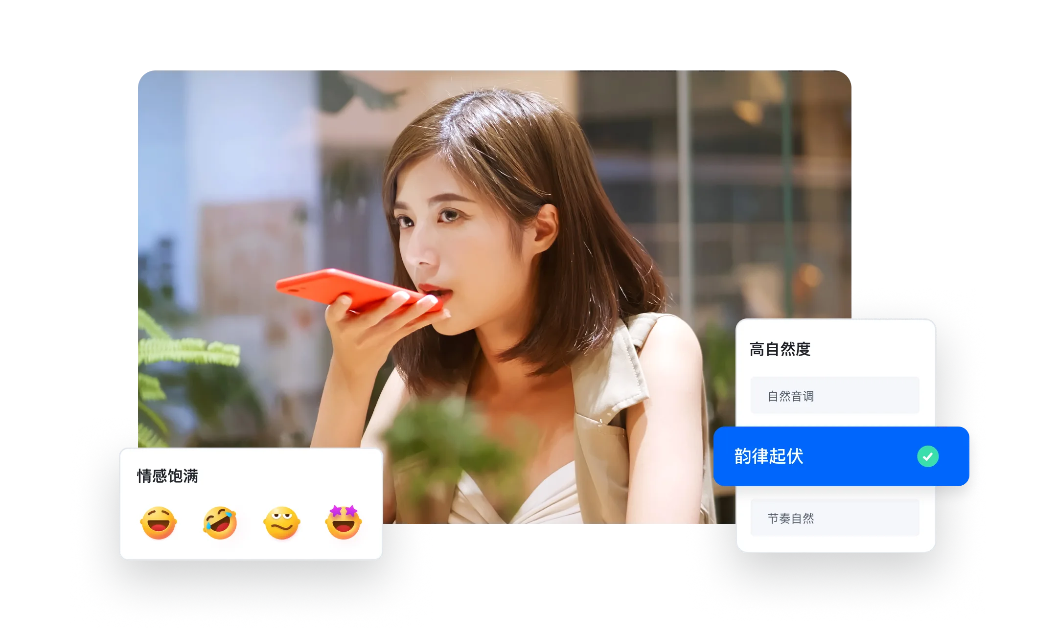 声音克隆功能演示