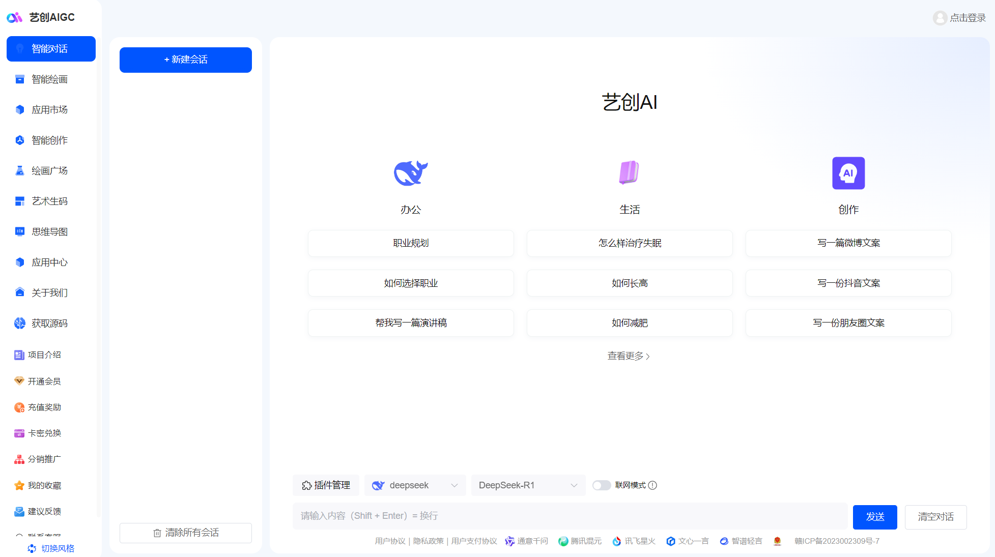 AI对话功能演示