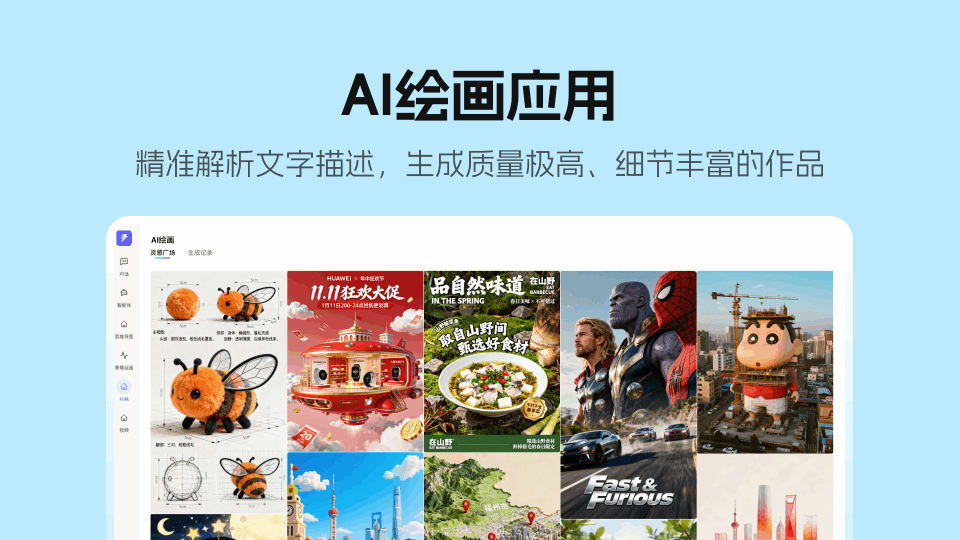 即梦AI绘画
