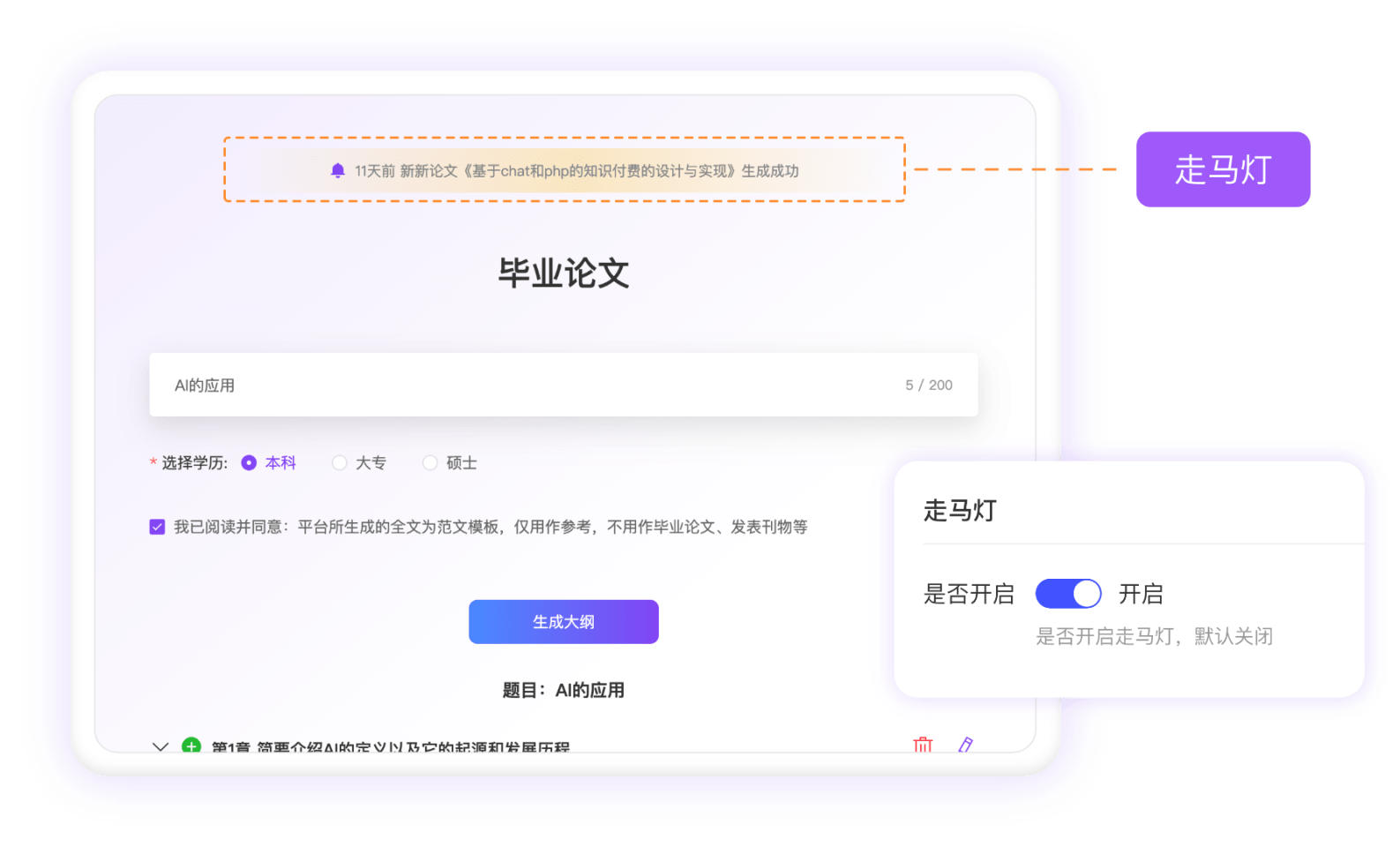 实时通知功能演示